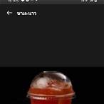 ลอตตาลี่